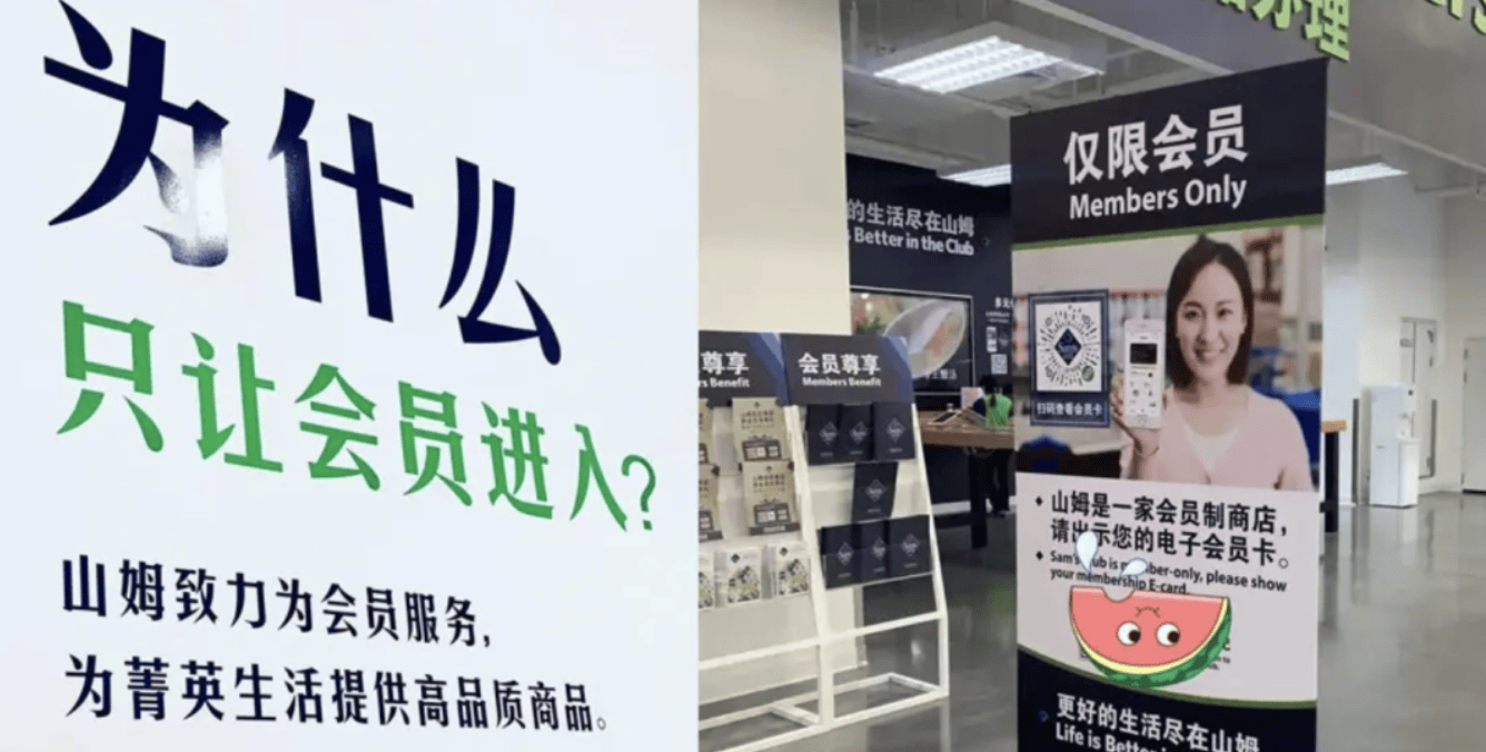 好丽友进山姆<strong></p>
<p>OKex虚拟交易</strong>，中产不买账了