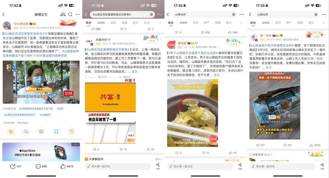 好丽友进山姆<strong></p>
<p>OKex虚拟交易</strong>，中产不买账了