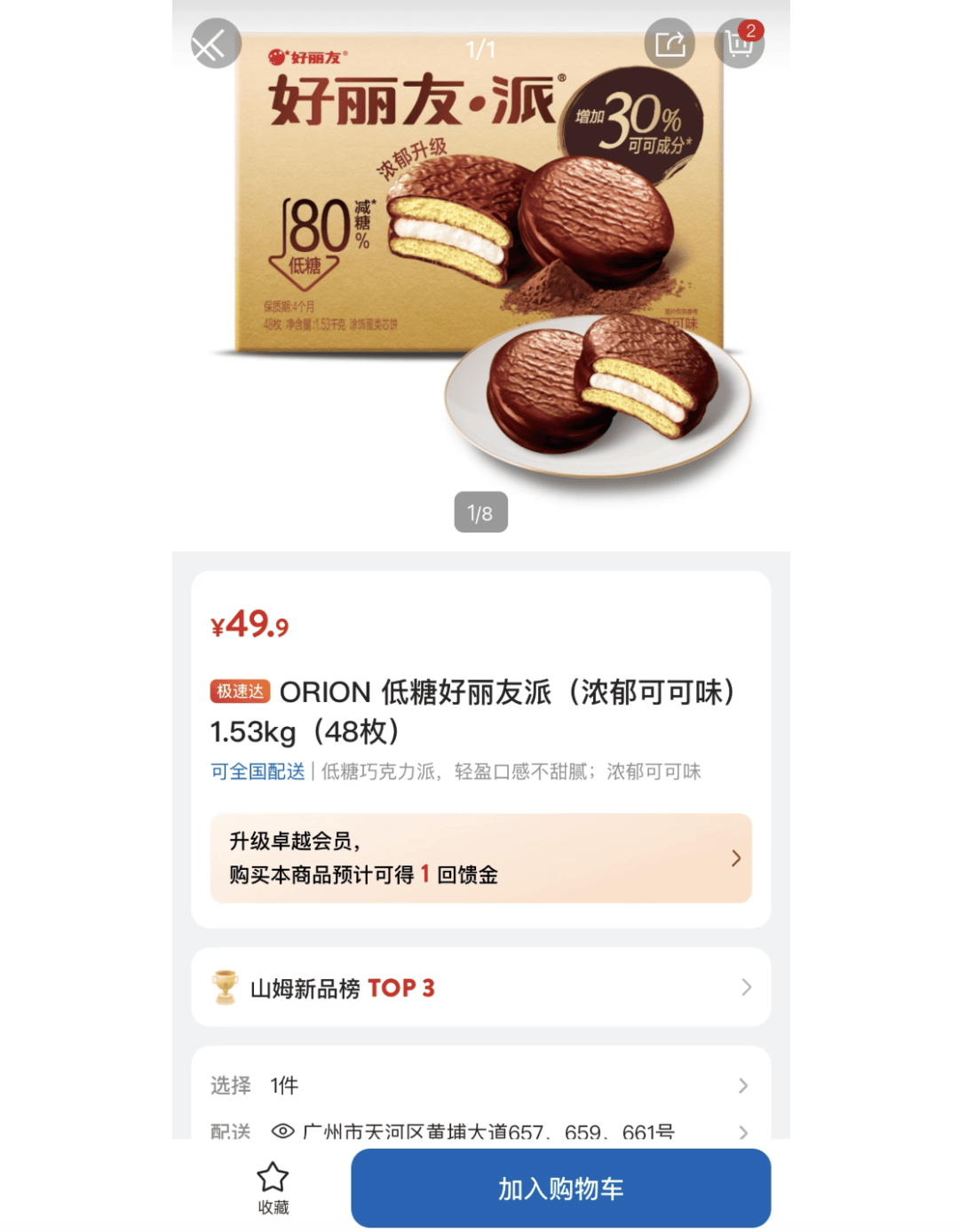 山姆超市<strong></p>
<p>OKex虚拟交易</strong>，突然被曝！