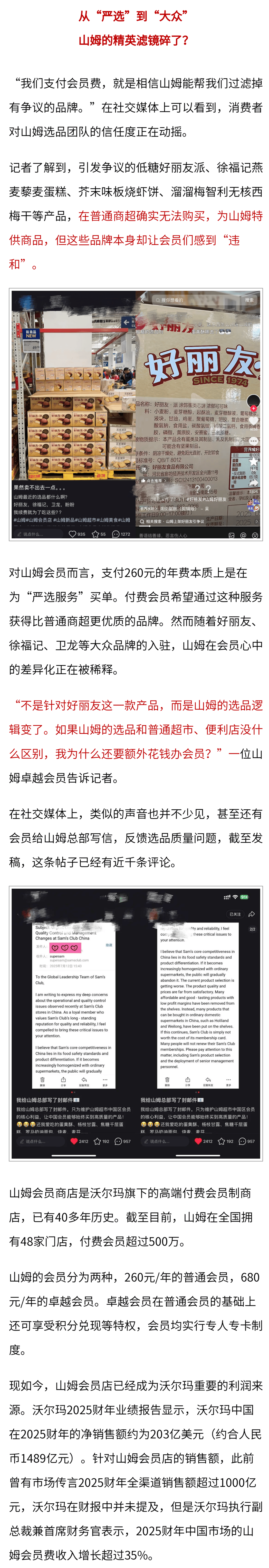 山姆超市<strong></p>
<p>OKex虚拟交易</strong>，突然被曝！
