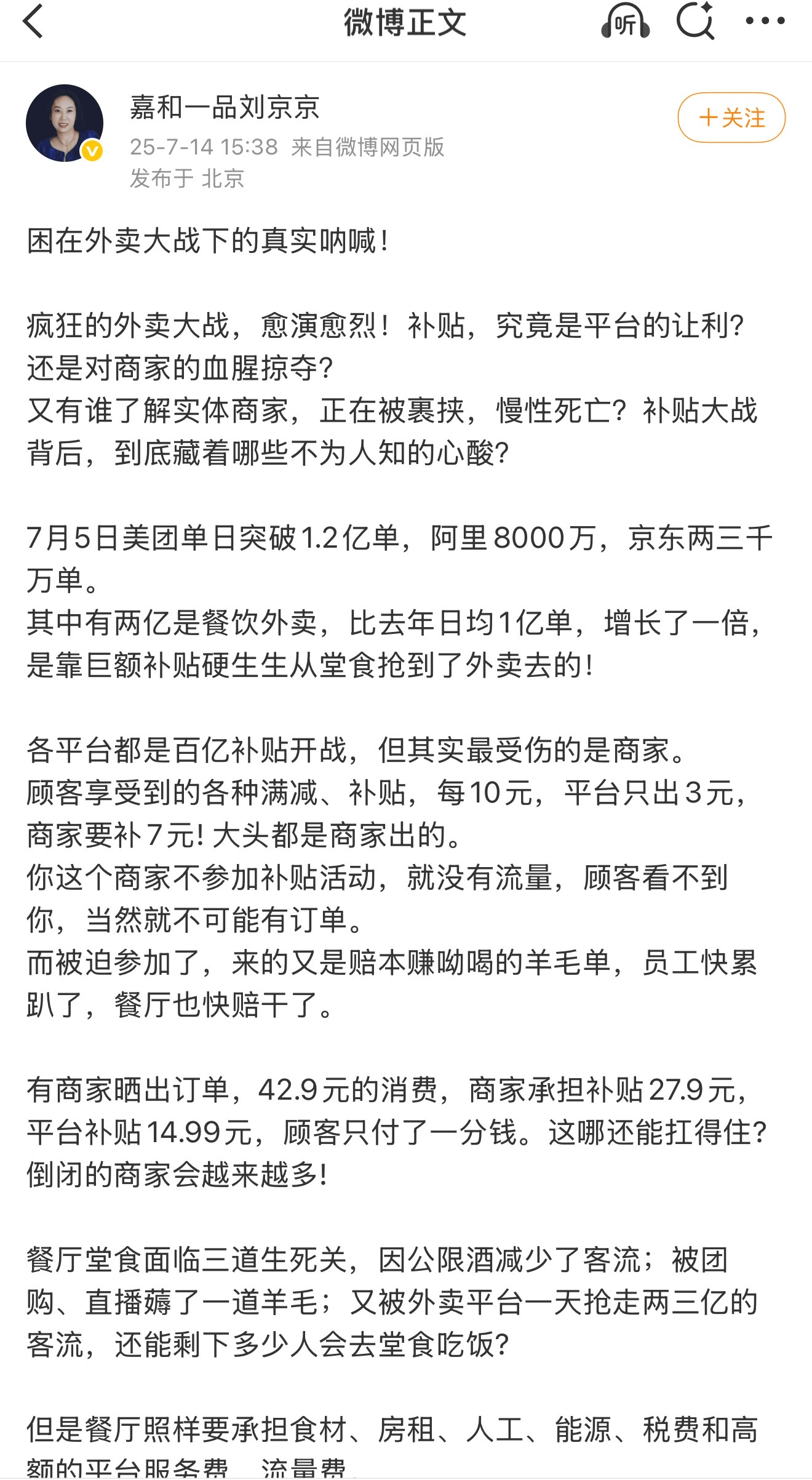 嘉和一品创始人控诉“外卖补贴大战”：顾客1分钱买43元外卖<strong></p>
<p>OKex虚拟交易</strong>，平台补贴15元，商家承担28元；倒闭饭店只会越来越多