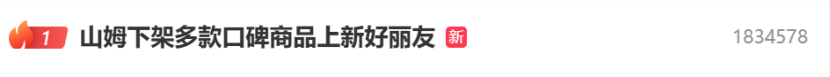 吵上热搜、上百条差评！山姆紧急下架好丽友派等多款零食！盼盼、洽洽被曝改用英文名上架山姆<strong></p>
<p>法币交易</strong>，包装高级、品牌更名就等于品质升级？