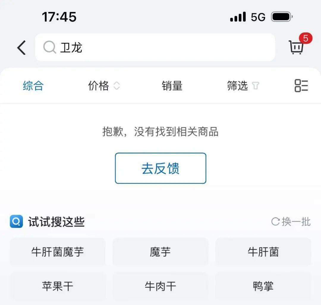 吵上热搜、上百条差评！山姆紧急下架好丽友派等多款零食！盼盼、洽洽被曝改用英文名上架山姆<strong></p>
<p>法币交易</strong>，包装高级、品牌更名就等于品质升级？