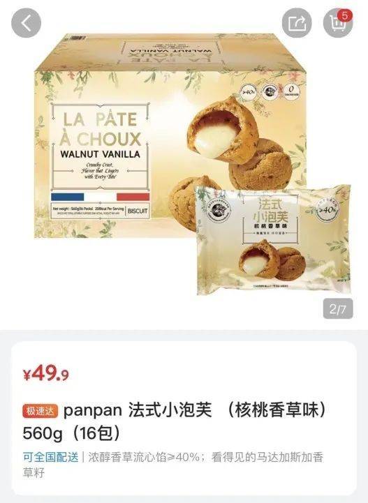 吵上热搜、上百条差评！山姆紧急下架好丽友派等多款零食！盼盼、洽洽被曝改用英文名上架山姆<strong></p>
<p>法币交易</strong>，包装高级、品牌更名就等于品质升级？