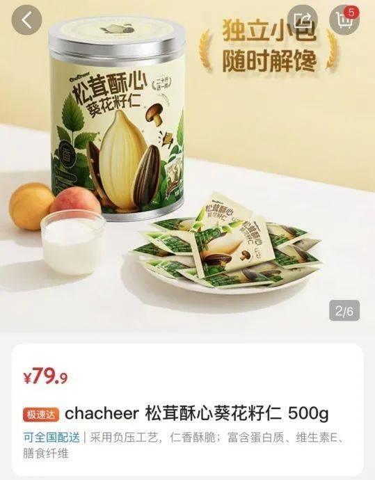 吵上热搜、上百条差评！山姆紧急下架好丽友派等多款零食！盼盼、洽洽被曝改用英文名上架山姆<strong></p>
<p>法币交易</strong>，包装高级、品牌更名就等于品质升级？