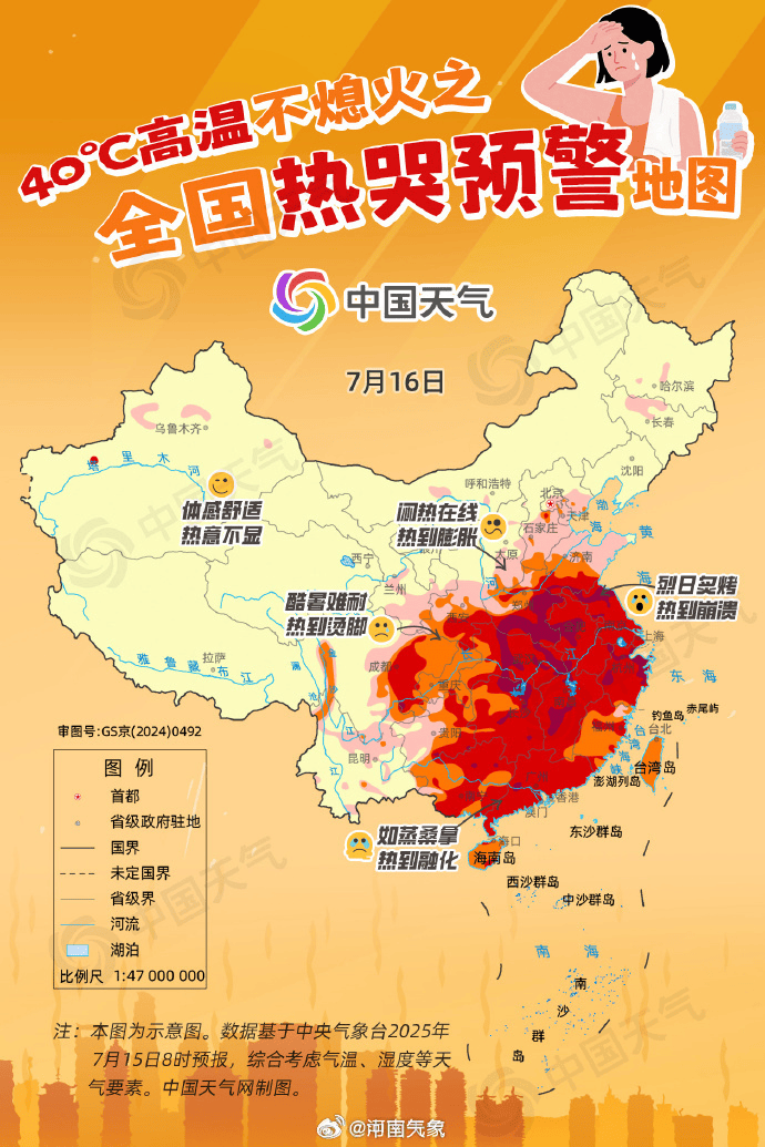 郑州迎来“不眠夜”<strong></p>
<p>法币交易</strong>！河南人弱弱求问：这波高温啥时候是个头？太阳：给我继续“烤”！