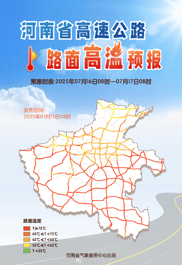 郑州迎来“不眠夜”<strong></p>
<p>法币交易</strong>！河南人弱弱求问：这波高温啥时候是个头？太阳：给我继续“烤”！