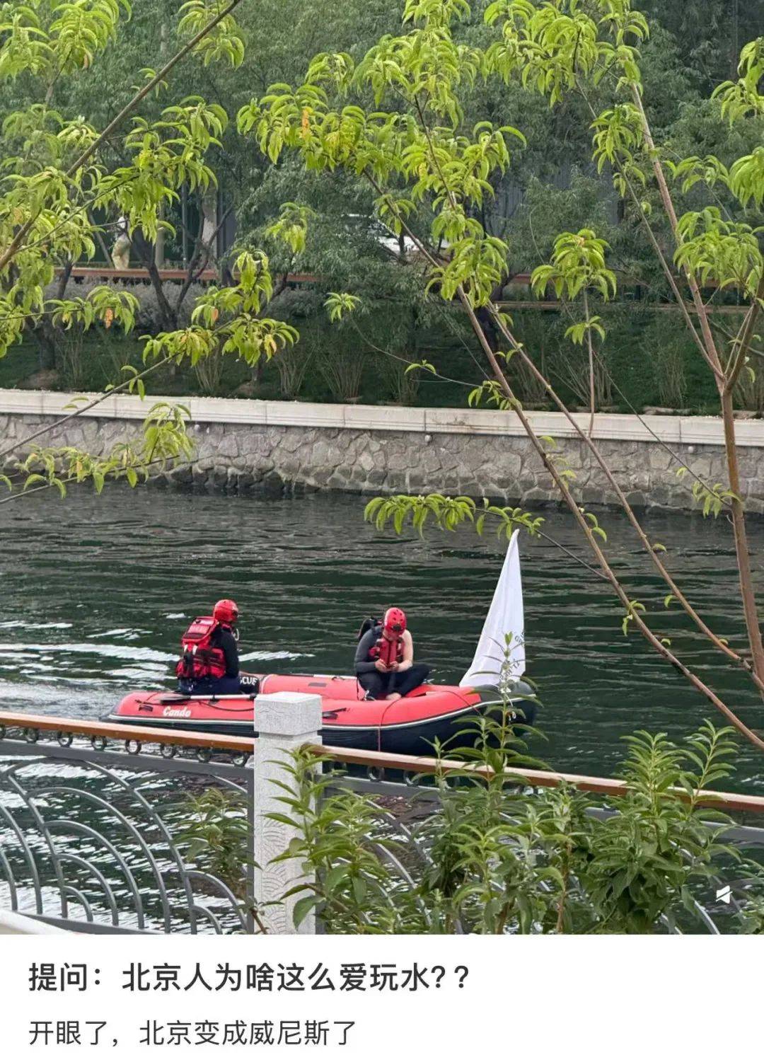 缺水的北京<strong></p>
<p>法币交易</strong>，被北漂强行玩成了威尼斯