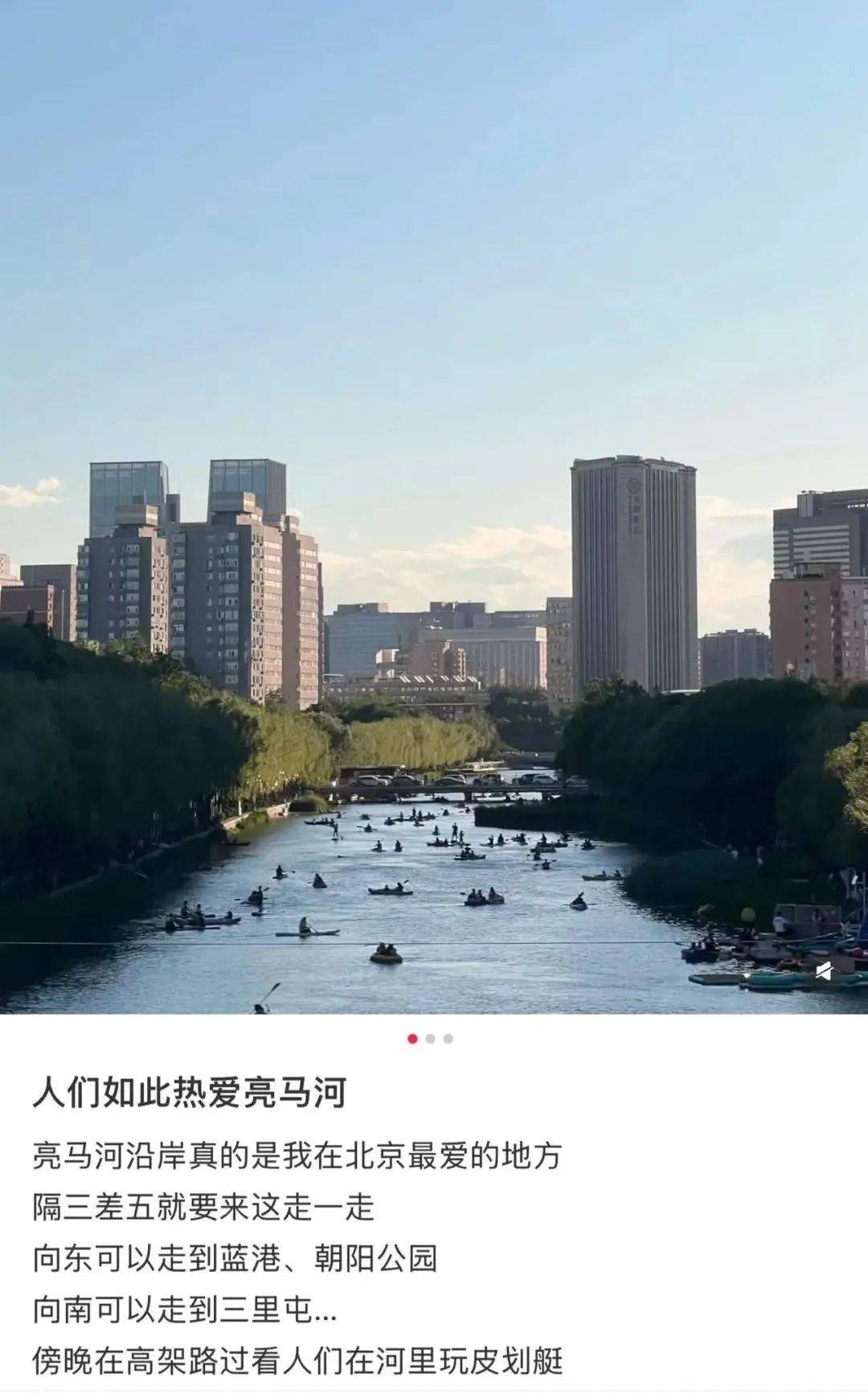 缺水的北京<strong></p>
<p>法币交易</strong>，被北漂强行玩成了威尼斯