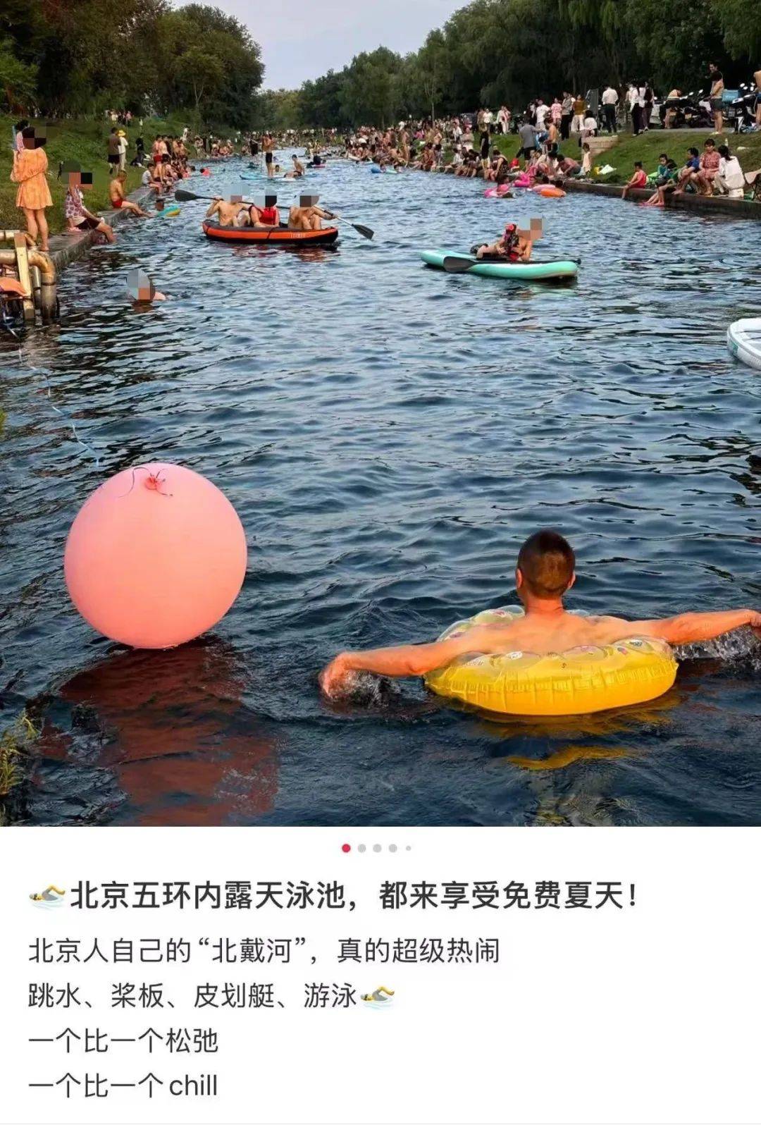 缺水的北京<strong></p>
<p>法币交易</strong>，被北漂强行玩成了威尼斯