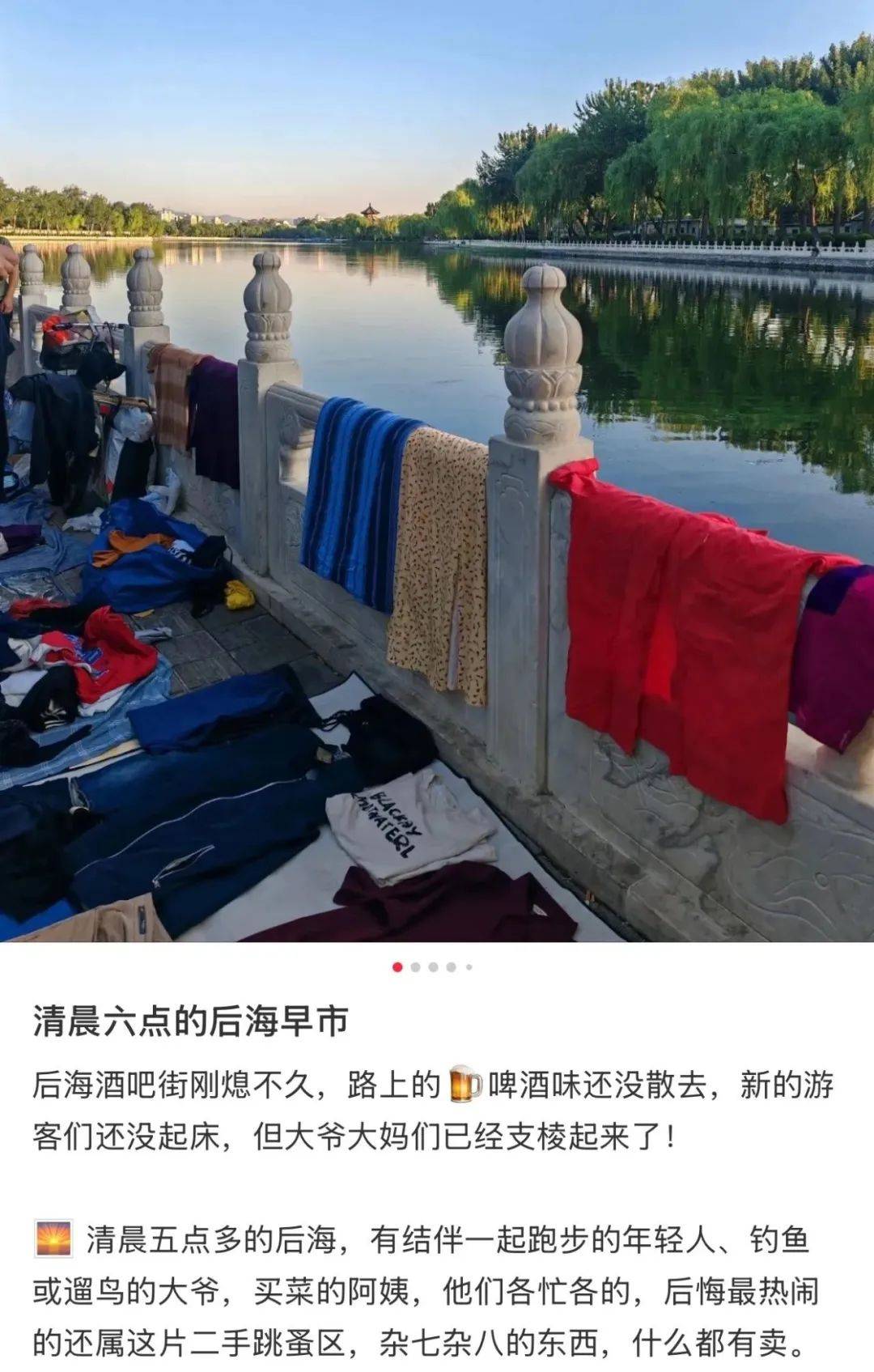缺水的北京<strong></p>
<p>法币交易</strong>，被北漂强行玩成了威尼斯