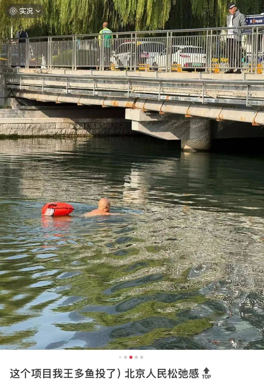 缺水的北京<strong></p>
<p>法币交易</strong>，被北漂强行玩成了威尼斯
