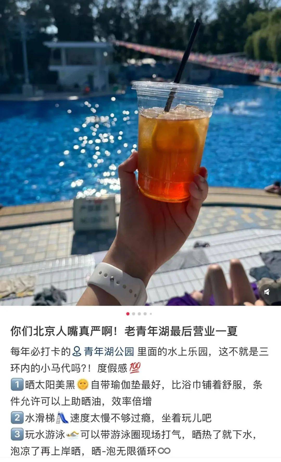 缺水的北京<strong></p>
<p>法币交易</strong>，被北漂强行玩成了威尼斯
