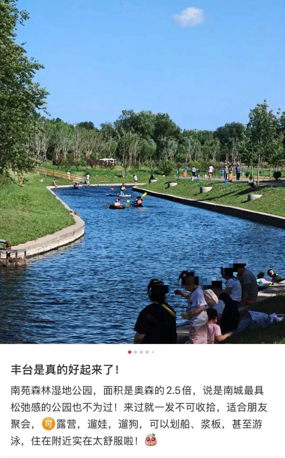 缺水的北京<strong></p>
<p>法币交易</strong>，被北漂强行玩成了威尼斯