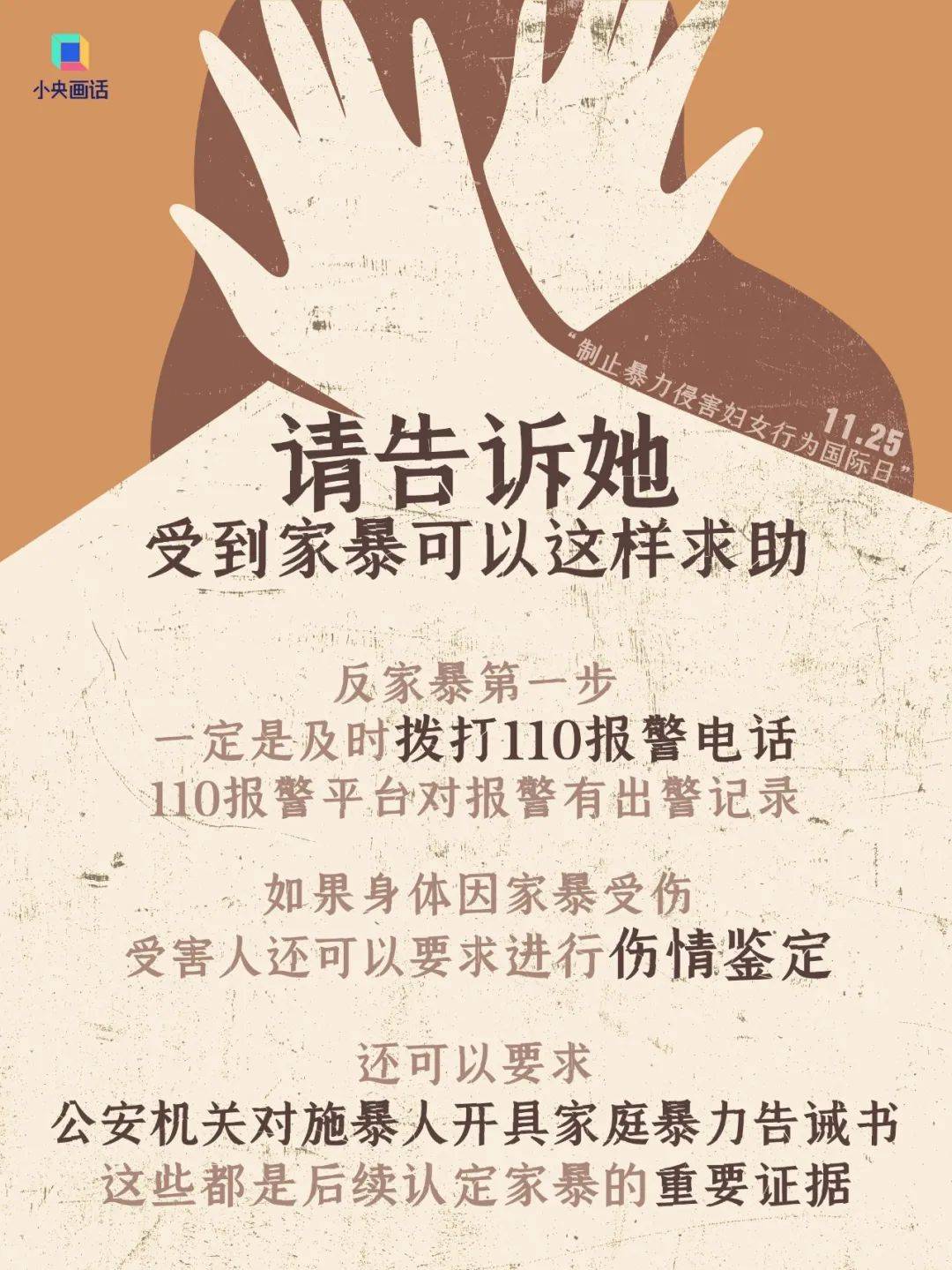 不堪忍受家暴<strong></p>
<p>法币交易</strong>，女子给丈夫冲泡补药时投放鼠药！法院判了：故意杀人罪，有期徒刑三年六个月
