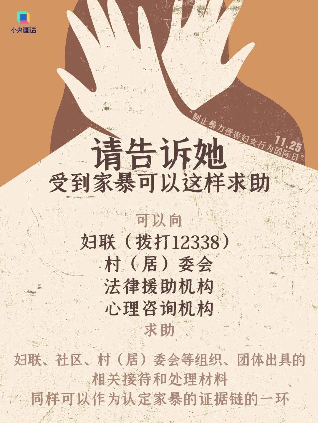 不堪忍受家暴<strong></p>
<p>法币交易</strong>，女子给丈夫冲泡补药时投放鼠药！法院判了：故意杀人罪，有期徒刑三年六个月