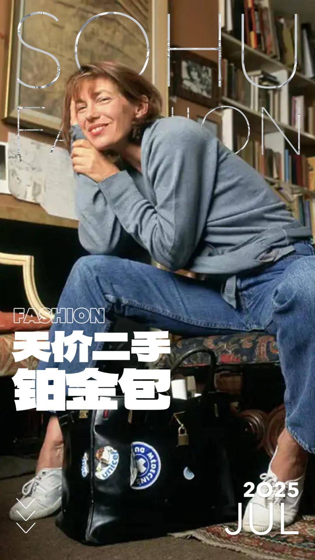 一个日本富二代<strong></p>
<p>法币交易</strong>，花7000万买了个二手铂金包，内幕是……