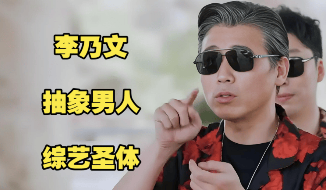 考古｜李乃文正式进军综艺圈！曾被邓超封为“综艺之神”<strong></p>
<p>法币交易</strong>，宝藏老男孩终于被发现了！