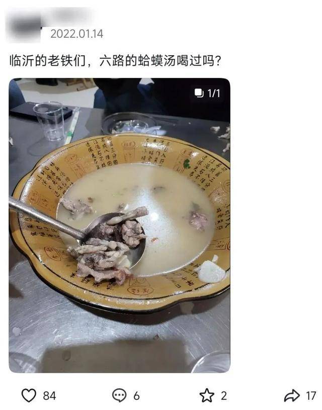 “蛤蟆汤”事件5人被停职<strong></p>
<p>法币交易</strong>，撤销处罚，当事人：对处理结果满意，关店有损失或将起诉索赔