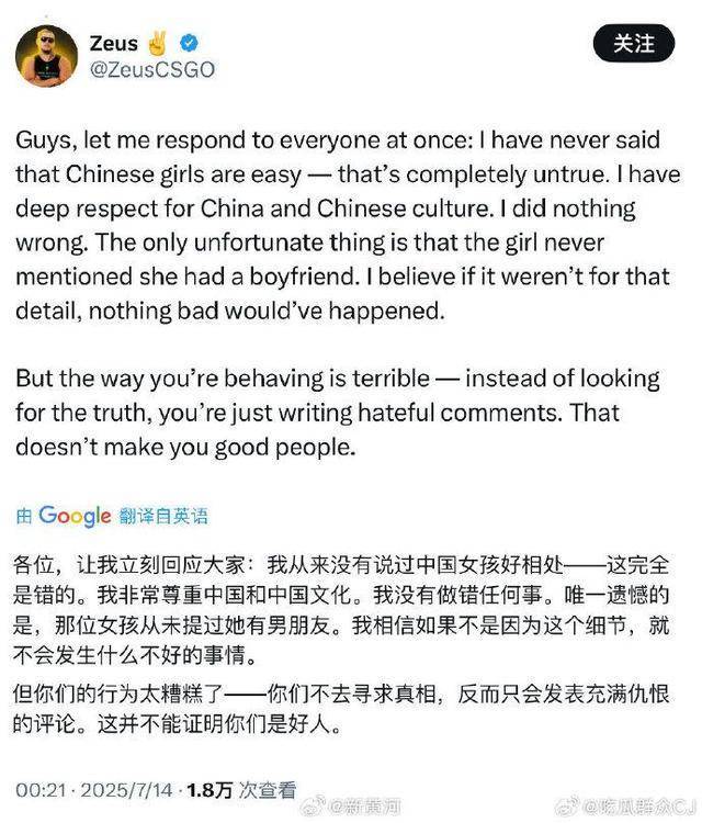 劈腿Zeus女生被学校开除<strong></p>
<p>法币交易</strong>，处分程度是否恰当？Zeus本人回应