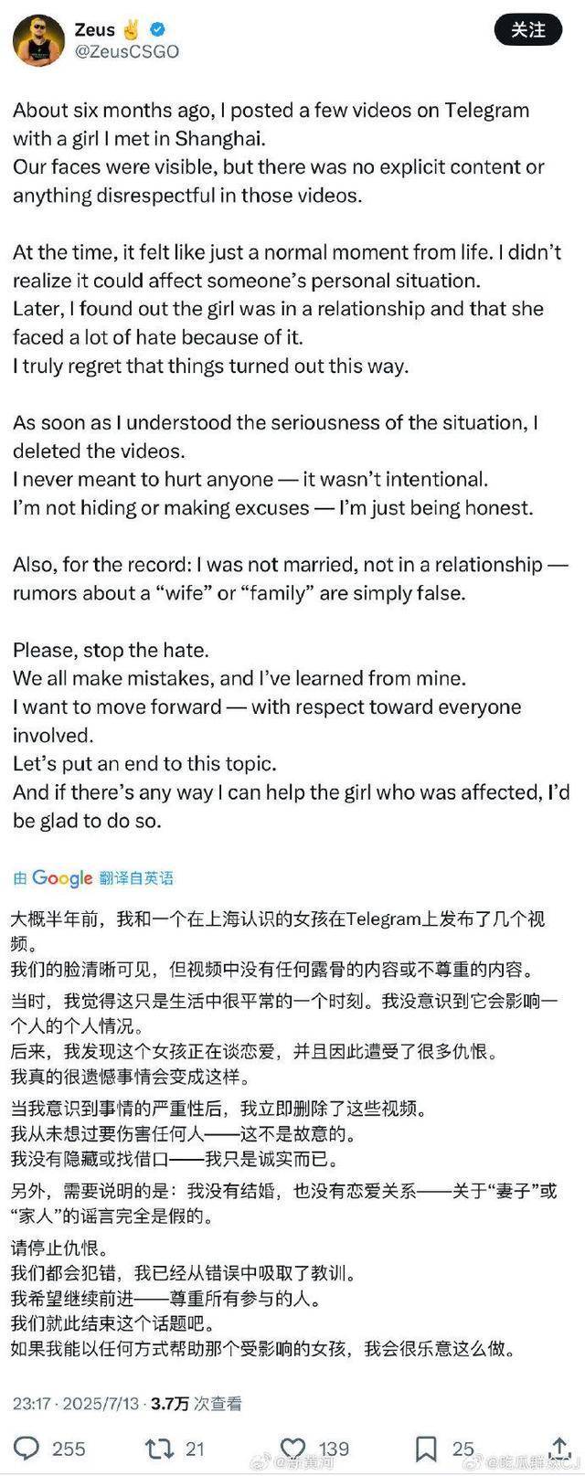 劈腿Zeus女生被学校开除<strong></p>
<p>法币交易</strong>，处分程度是否恰当？Zeus本人回应
