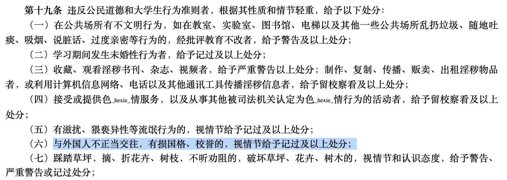 劈腿Zeus女生被学校开除<strong></p>
<p>法币交易</strong>，处分程度是否恰当？Zeus本人回应