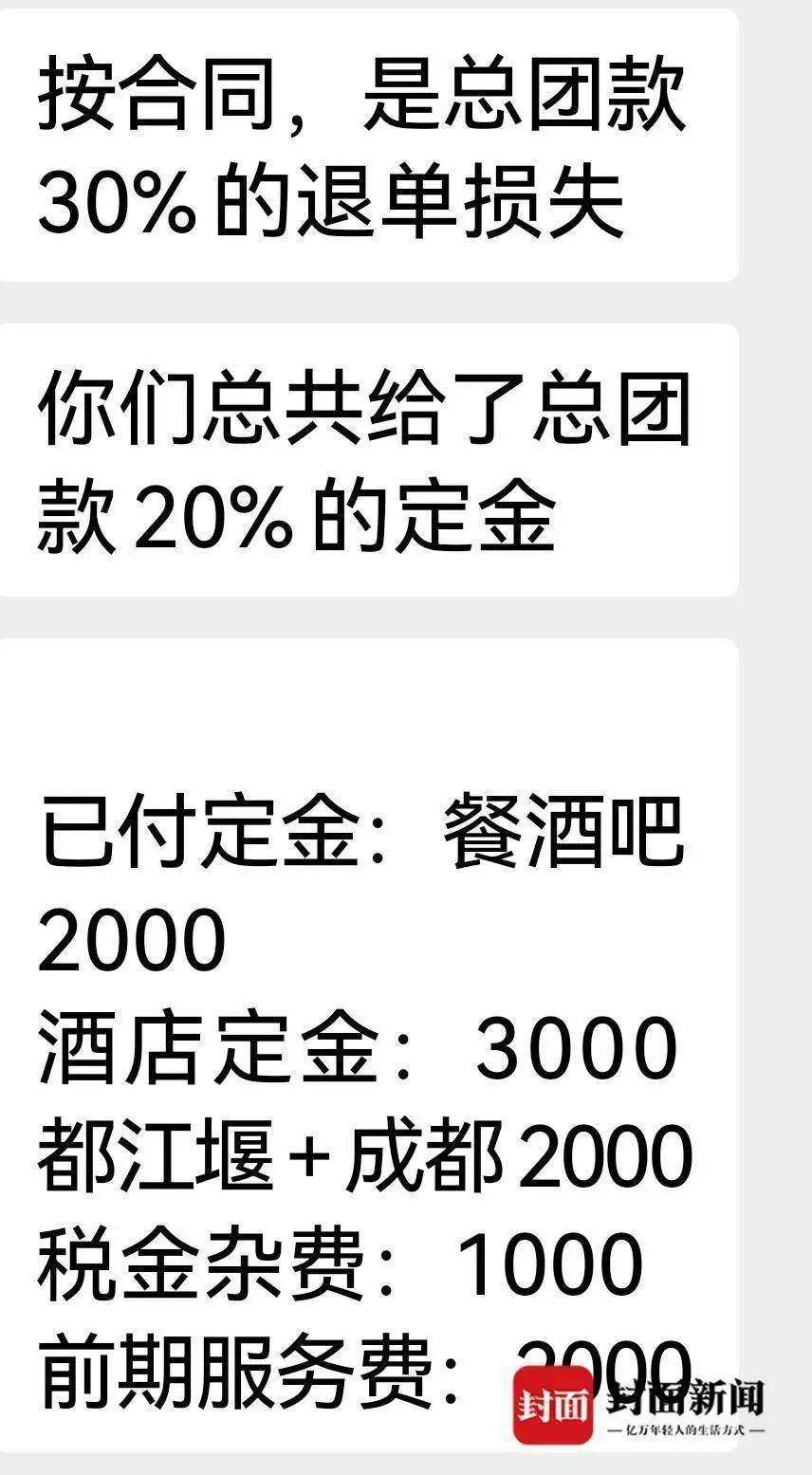 成都一男子因提前一个月取消行程<strong></p>
<p>okex币</strong>，被旅行社索要万元违约金？当地文旅局已介入