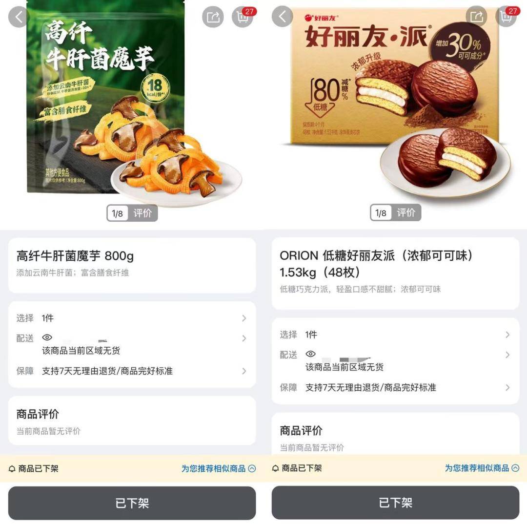 一会下架<strong></p>
<p>okex币</strong>，一会上架，山姆在慌什么？