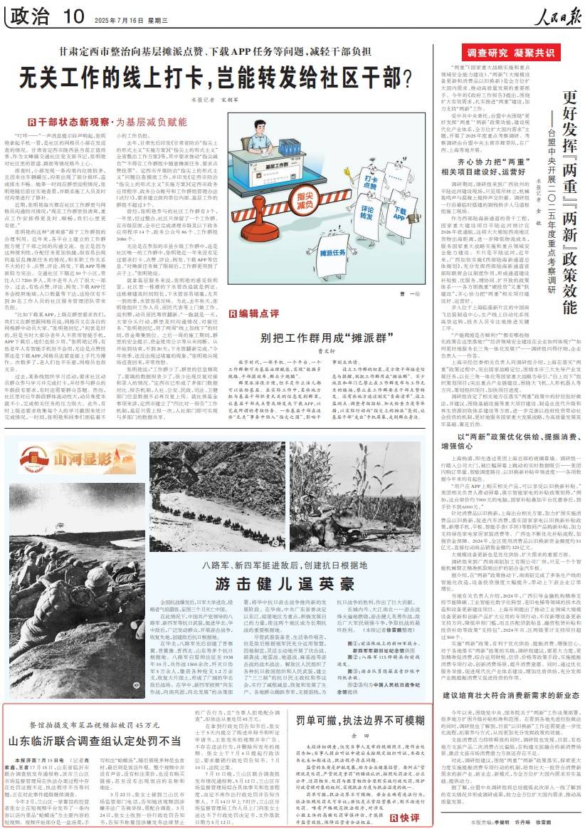 人民日报评论:临沂45万元罚单可撤<strong></p>
<p>okex币</strong>，执法边界不可模糊