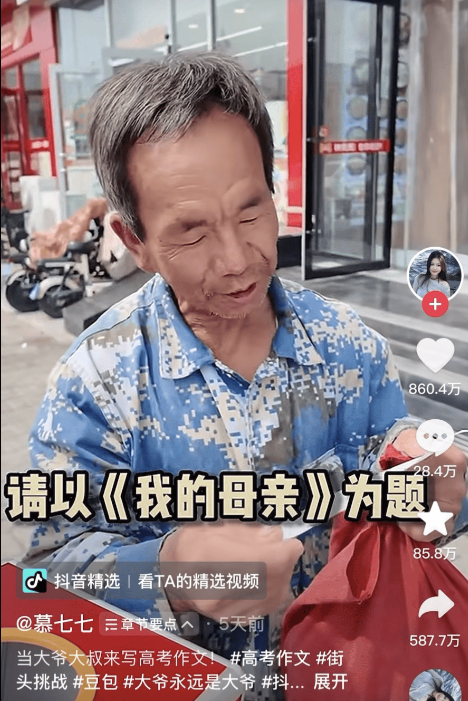 “妈<strong></p>
<p>okex币</strong>，等我扛不动水泥就躺您身边……”农民工大爷的作文，看哭全网