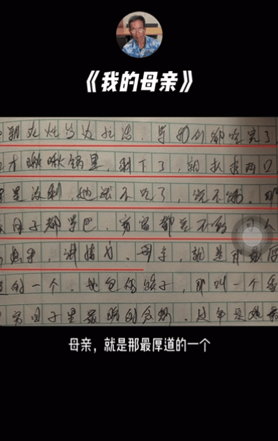“妈<strong></p>
<p>okex币</strong>，等我扛不动水泥就躺您身边……”农民工大爷的作文，看哭全网