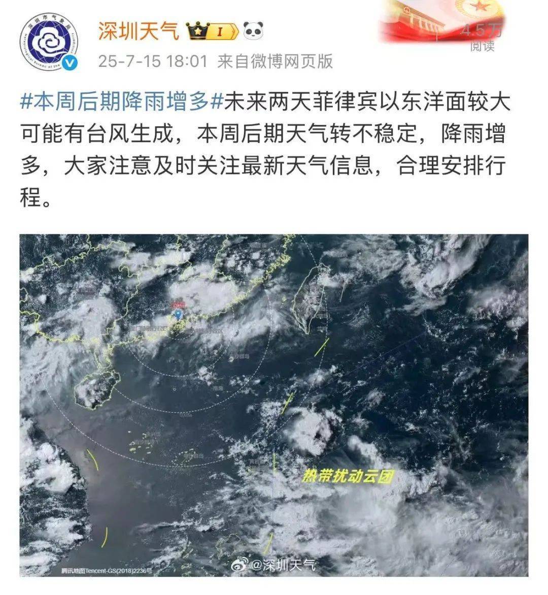 最强14级<strong></p>
<p>okex币</strong>！6号台风即将生成或直扑广东！暴雨大暴雨“发货”中