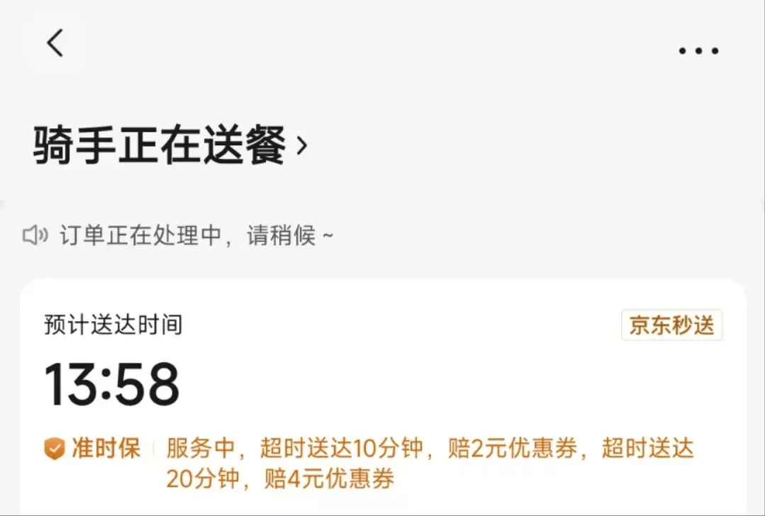 京东宣布全职骑手破15万<strong></p>
<p>okex币</strong>，取消“外卖超时20分钟免单”服务