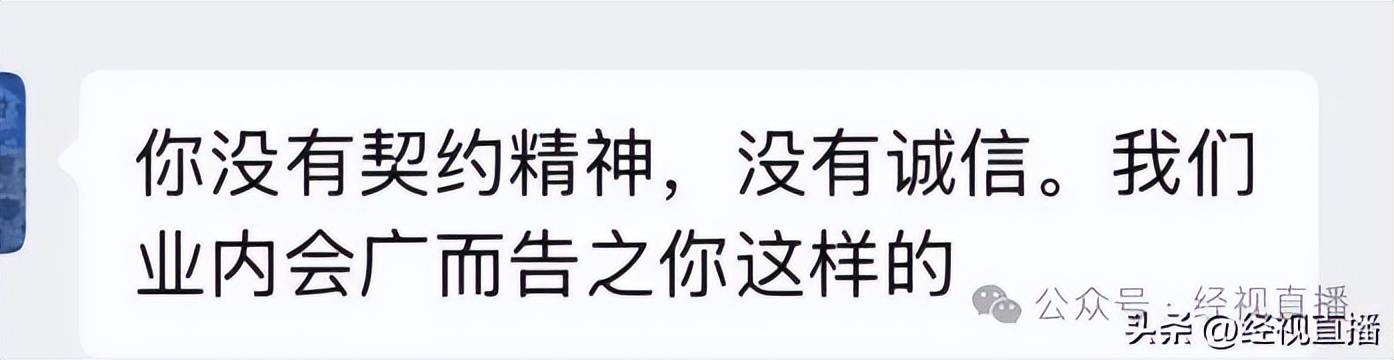 应届生拒绝offer竟被威胁“业内封杀”！律师：若实施此行为<strong></p>
<p>下载苹果</strong>，则侵犯求职者名誉权