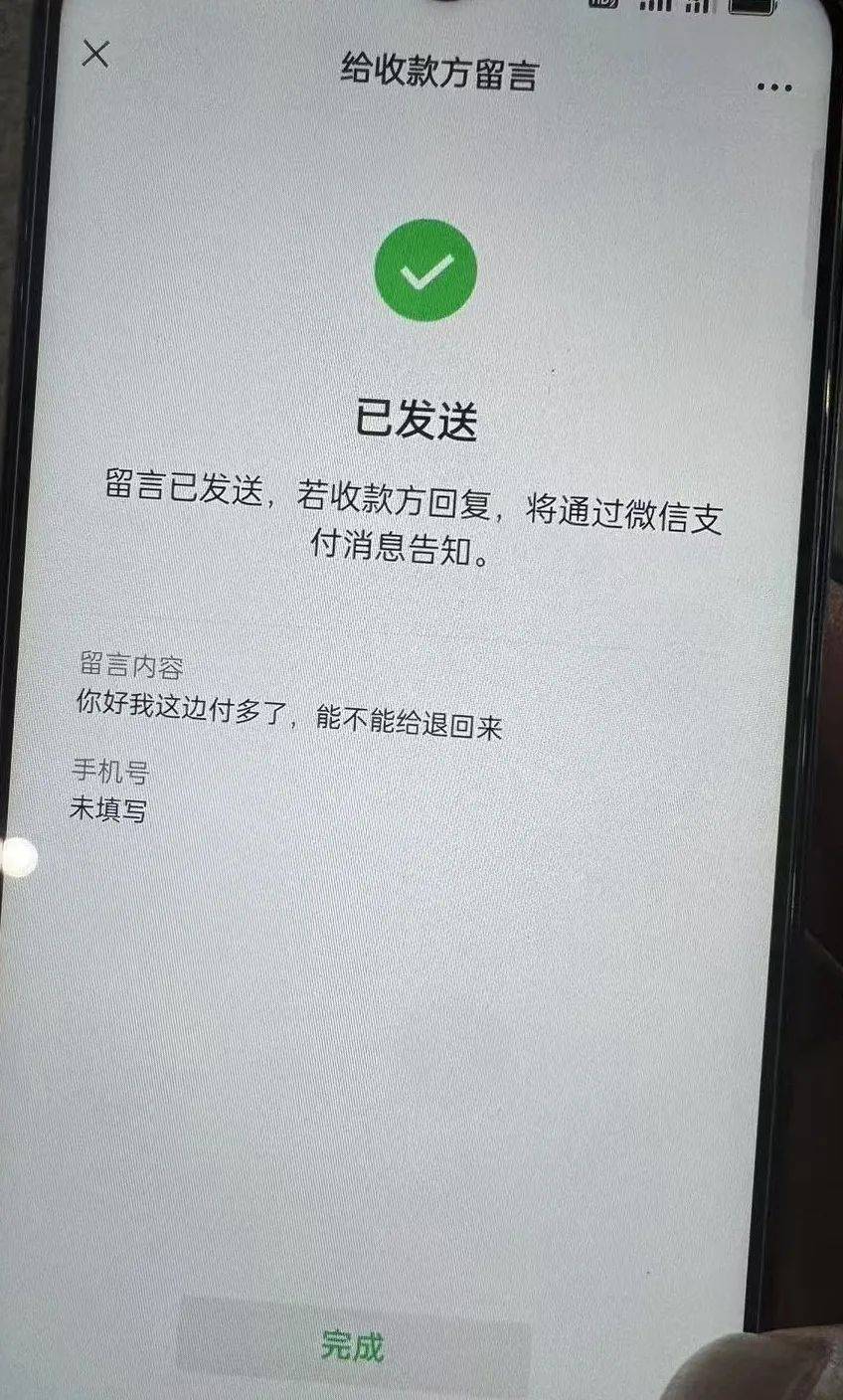 男孩错将100元车费付成1010元<strong></p>
<p>下载苹果</strong>，索要无果数日后自杀