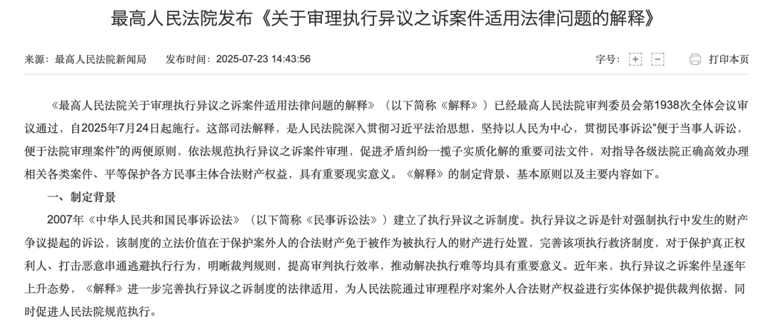 雪中送炭<strong></p>
<p>okex c2c</strong>，明起施行！最高法明确支持烂尾楼业主“拿回”购房款