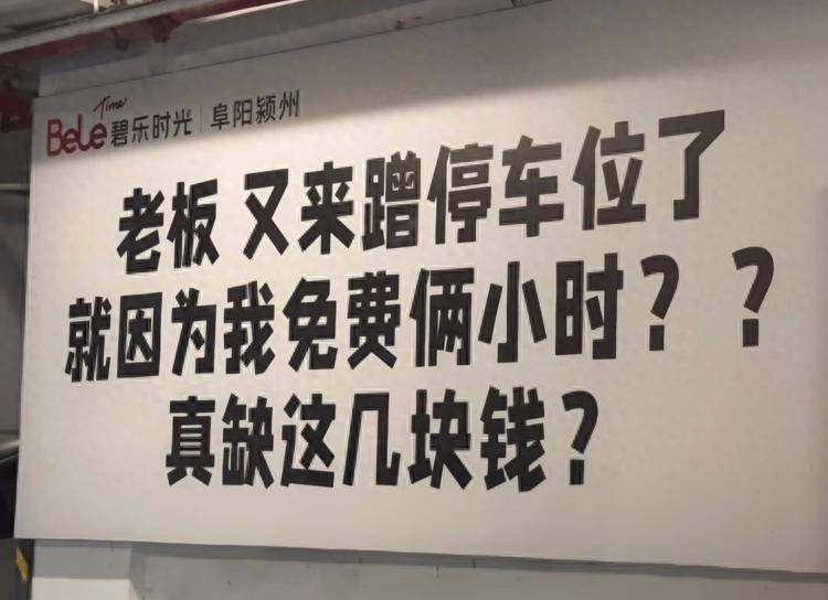 “真缺这几块钱<strong></p>
<p>okex c2c</strong>？”安徽一商场标语被指“内涵”顾客