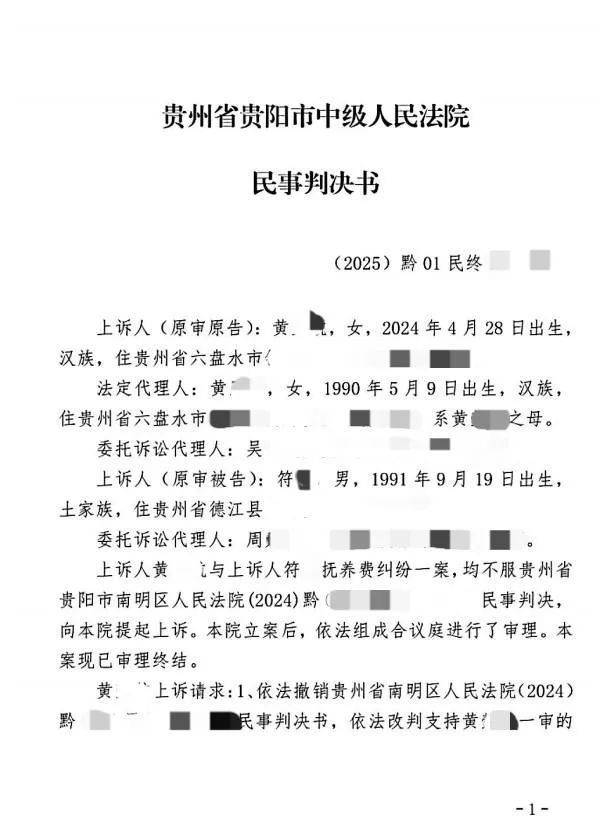 百万粉丝网红出轨粉丝意外产子不给抚养费<strong></p>
<p>okex c2c</strong>，法院判其月付抚养费1100元