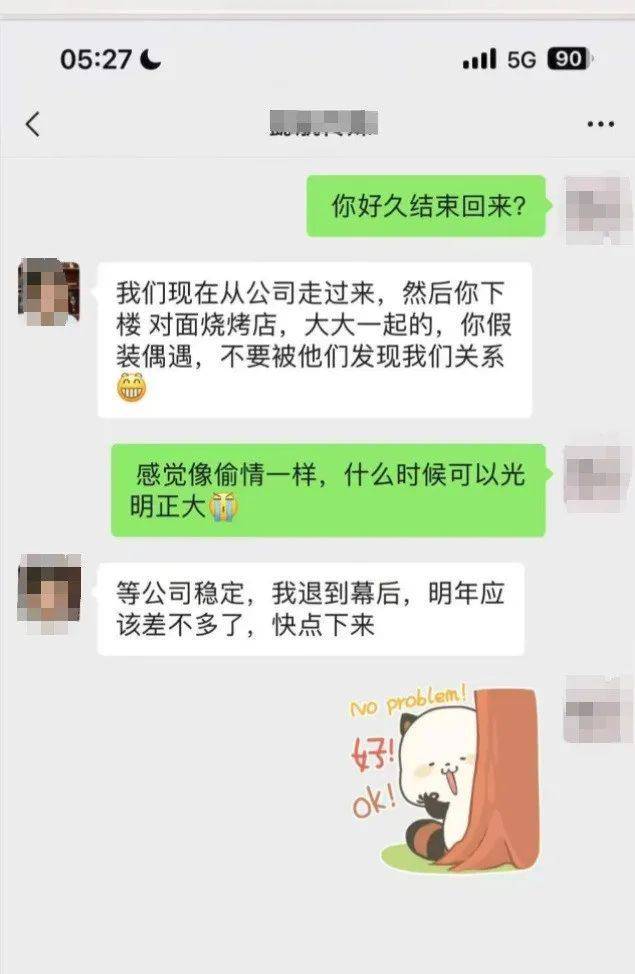 百万粉丝网红出轨粉丝意外产子不给抚养费<strong></p>
<p>okex c2c</strong>，法院判其月付抚养费1100元