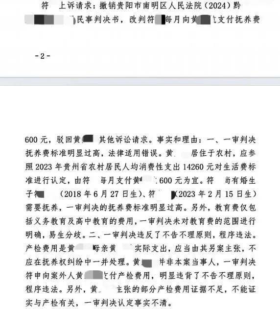 百万粉丝网红出轨粉丝意外产子不给抚养费<strong></p>
<p>okex c2c</strong>，法院判其月付抚养费1100元