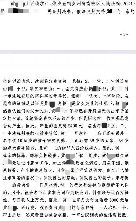 百万粉丝网红出轨粉丝意外产子不给抚养费<strong></p>
<p>okex c2c</strong>，法院判其月付抚养费1100元