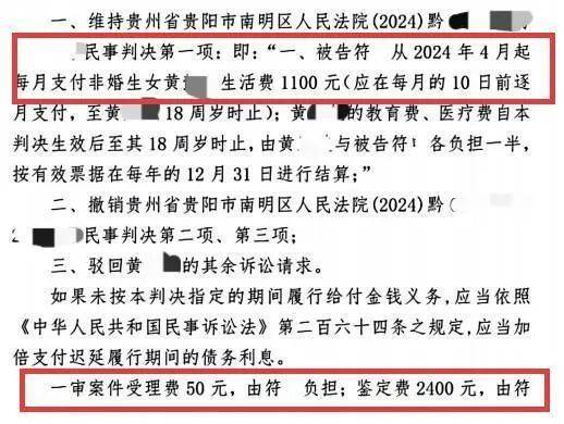 百万粉丝网红出轨粉丝意外产子不给抚养费<strong></p>
<p>okex c2c</strong>，法院判其月付抚养费1100元
