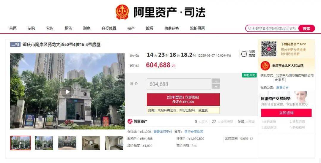 “重庆姐弟坠亡案”涉事房产拍卖<strong></p>
<p>okex c2c</strong>，起拍价60万！暂无人报名