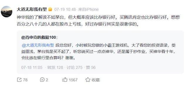 知名投资人段永平再发声<strong></p>
<p>okex c2c</strong>，坚定看好茅台