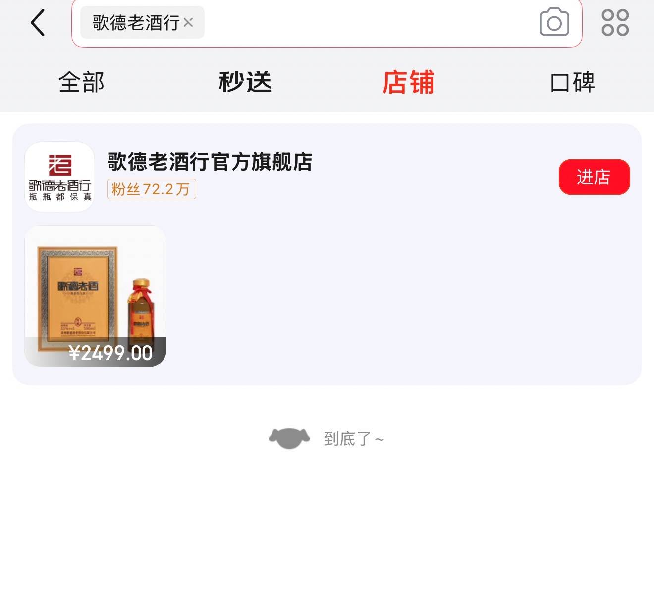 茅台酱香酒清退24家电商授权店<strong></p>
<p>okex c2c</strong>，歌德系 6 店全出局