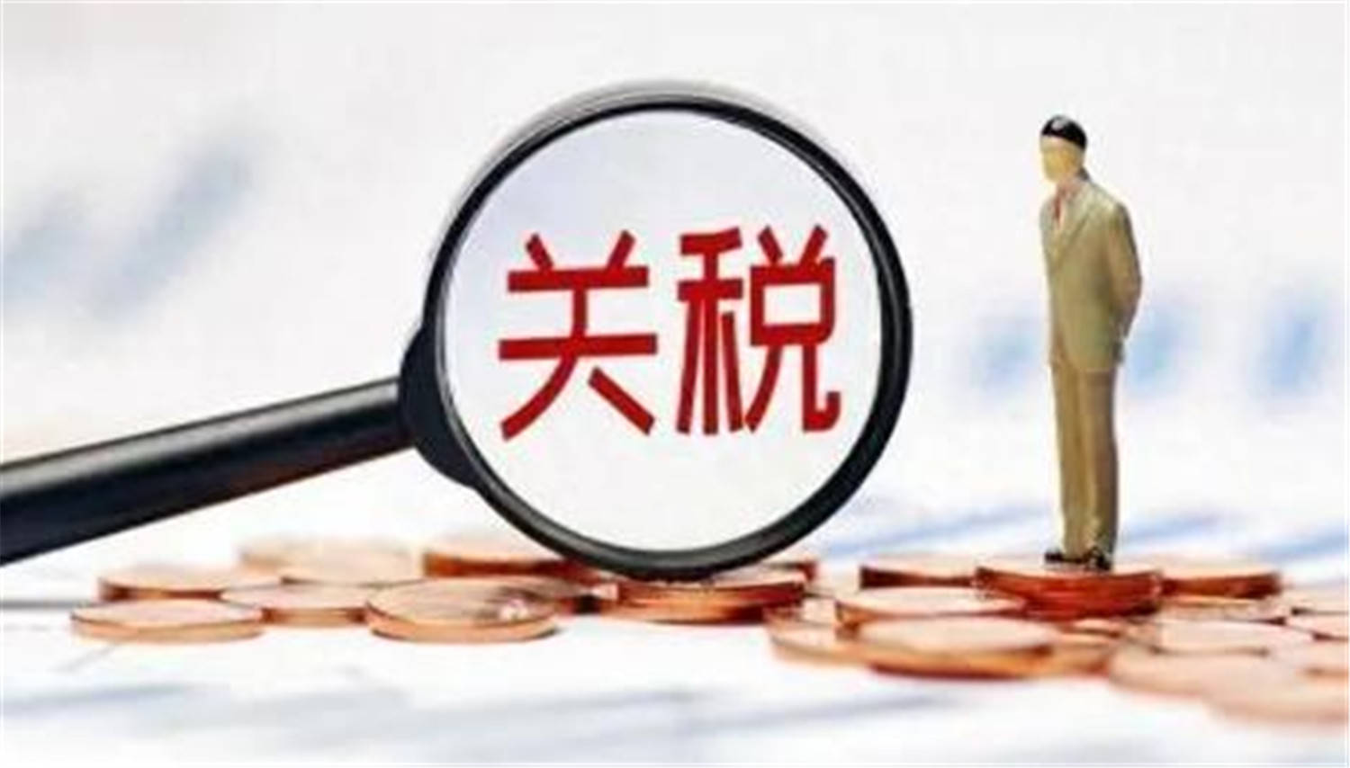 中美最关键一战打响<strong></p>
<p>okex下载app</strong>，战书提前送达北京，中方拒绝就加500%关税