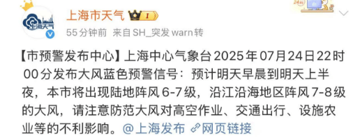 大风+大雨<strong></p>
<p>okex下载app</strong>，上海今起受台风影响！一活动紧急取消！这几个区的雨更大
