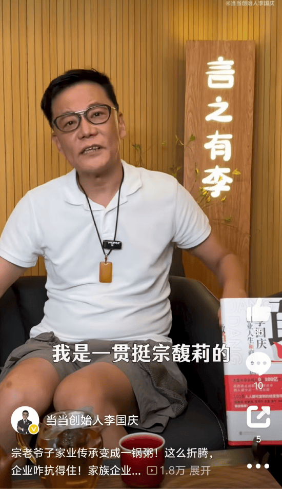 李国庆谈娃哈哈宗庆后遗产纠纷：我一贯挺宗馥莉！但宗馥莉的行为打破宗老爷子境内财产的平衡<strong></p>
<p>okex下载app</strong>，才引发三个孩子主张分割股份