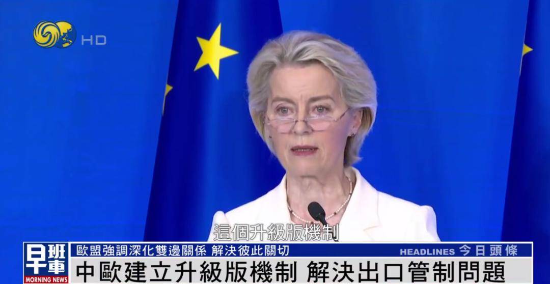 冯德莱恩答凤凰：中欧重要的是彼此倾听 <strong></p>
<p>okex下载app</strong>我们有很多可以一起做的事