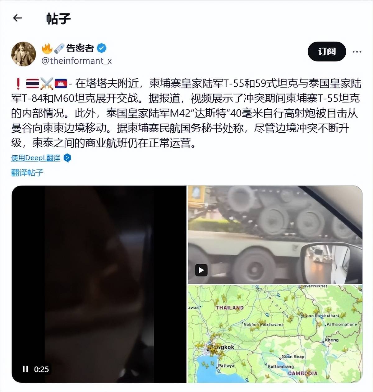 柬泰上演古董装备对决<strong></p>
<p>okex下载app</strong>，先进武器集体“隐身”，默契保留实力？